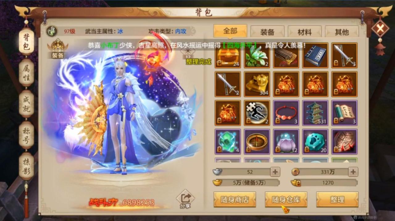 天龙八部攻击最高的职业（天龙八部哪个职业攻击最高）