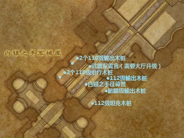 圣骑士职业大厅升级（圣光礼拜堂7.0圣骑士职业大厅详细介绍）