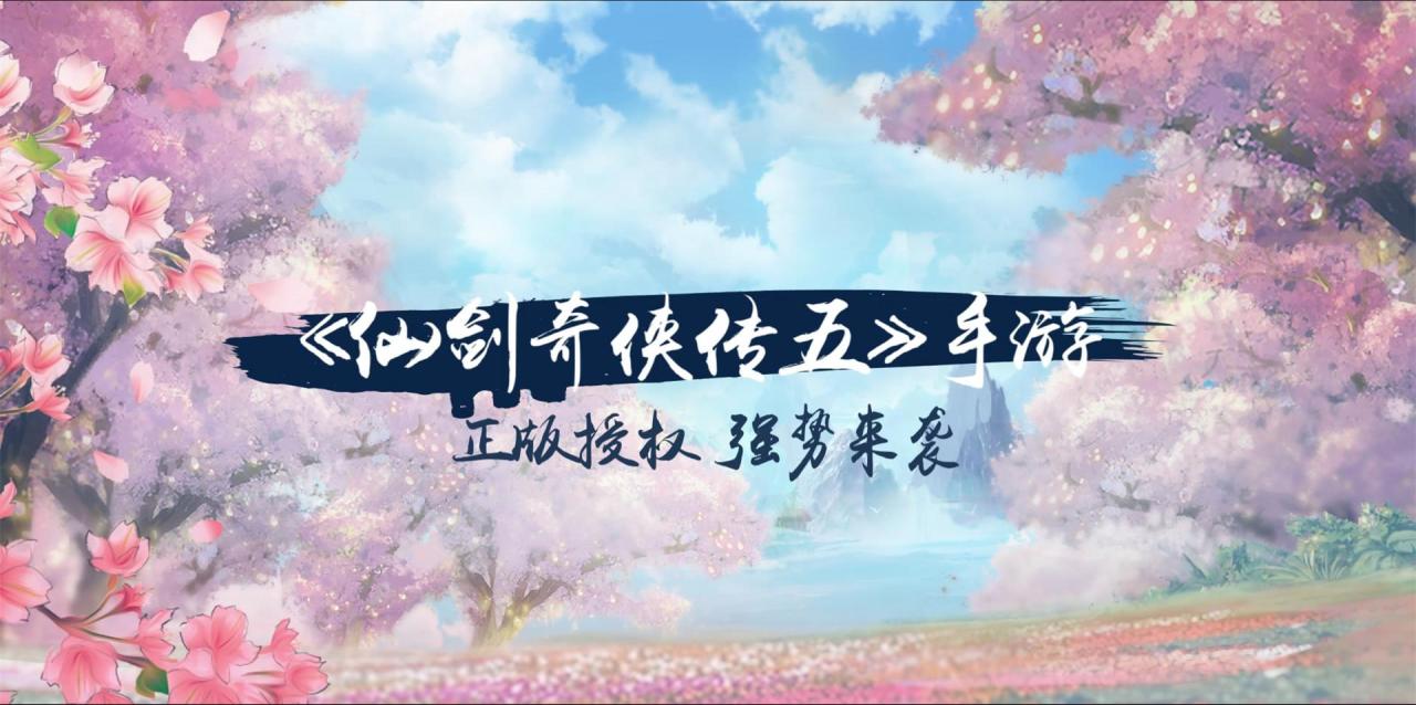仙剑奇侠传五攻略（仙剑奇侠传五图文攻略超详细）
