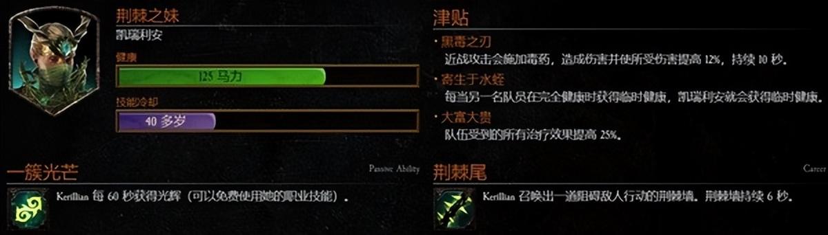 战锤末世鼠疫2凯瑞莲四个职业在Bot使用下哪些配置更加强势（战锤末世鼠疫2凯瑞莲Bot配置推荐）