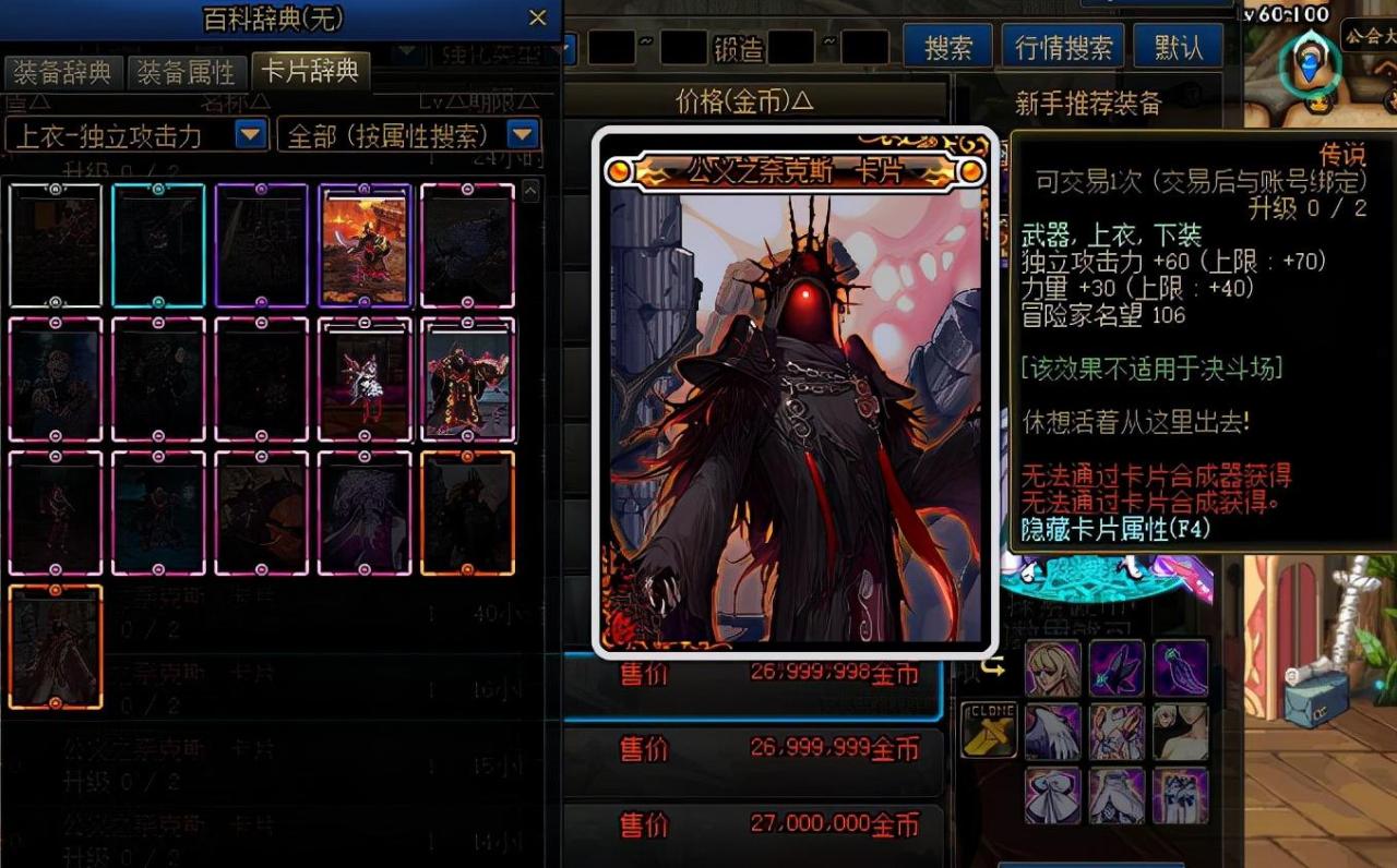 dnf红眼上衣下装附魔（DNF100级红眼毕业附魔推荐）