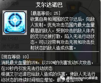 冒险岛暗影双刀装备推荐（冒险岛暗影双刀职业玩法教学）