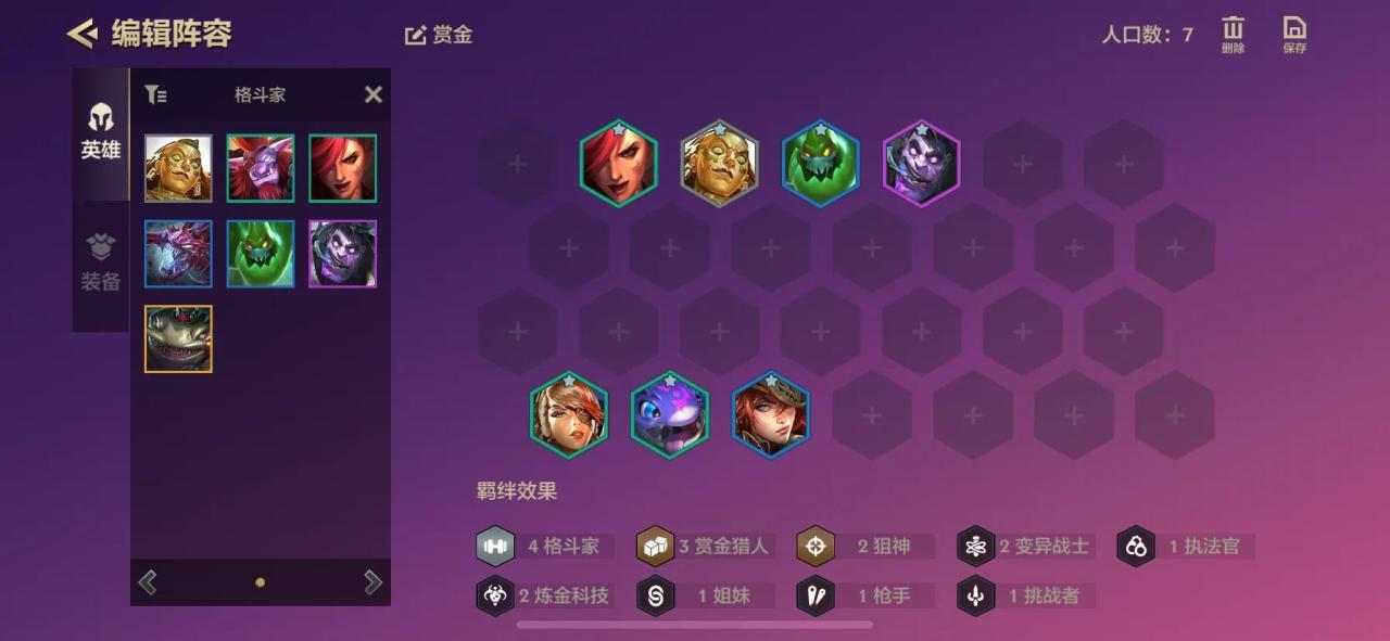 金铲铲之战7赏金猎人阵容教学（金铲铲之战赏金猎人前期用谁过渡）
