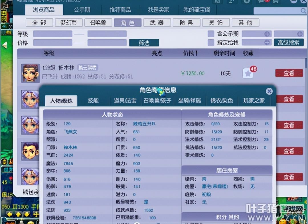 梦幻西游175低端五开配置攻略（梦幻西游低端5开组合推荐）