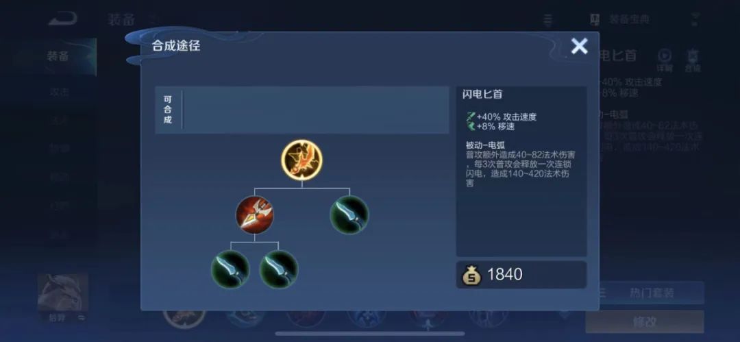 后羿的攻速阈值详细讲解（法球流后羿到底有哪些优势）