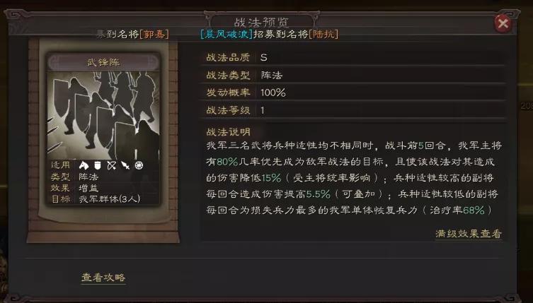 三国志战略版s6最强开荒阵容（三国志战略版S6赛季开荒指南）