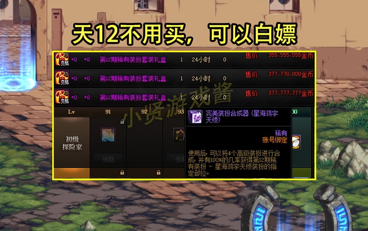 dnf缝纫机14套天空价格汇总（dnf天纵云霄那些值得购买）