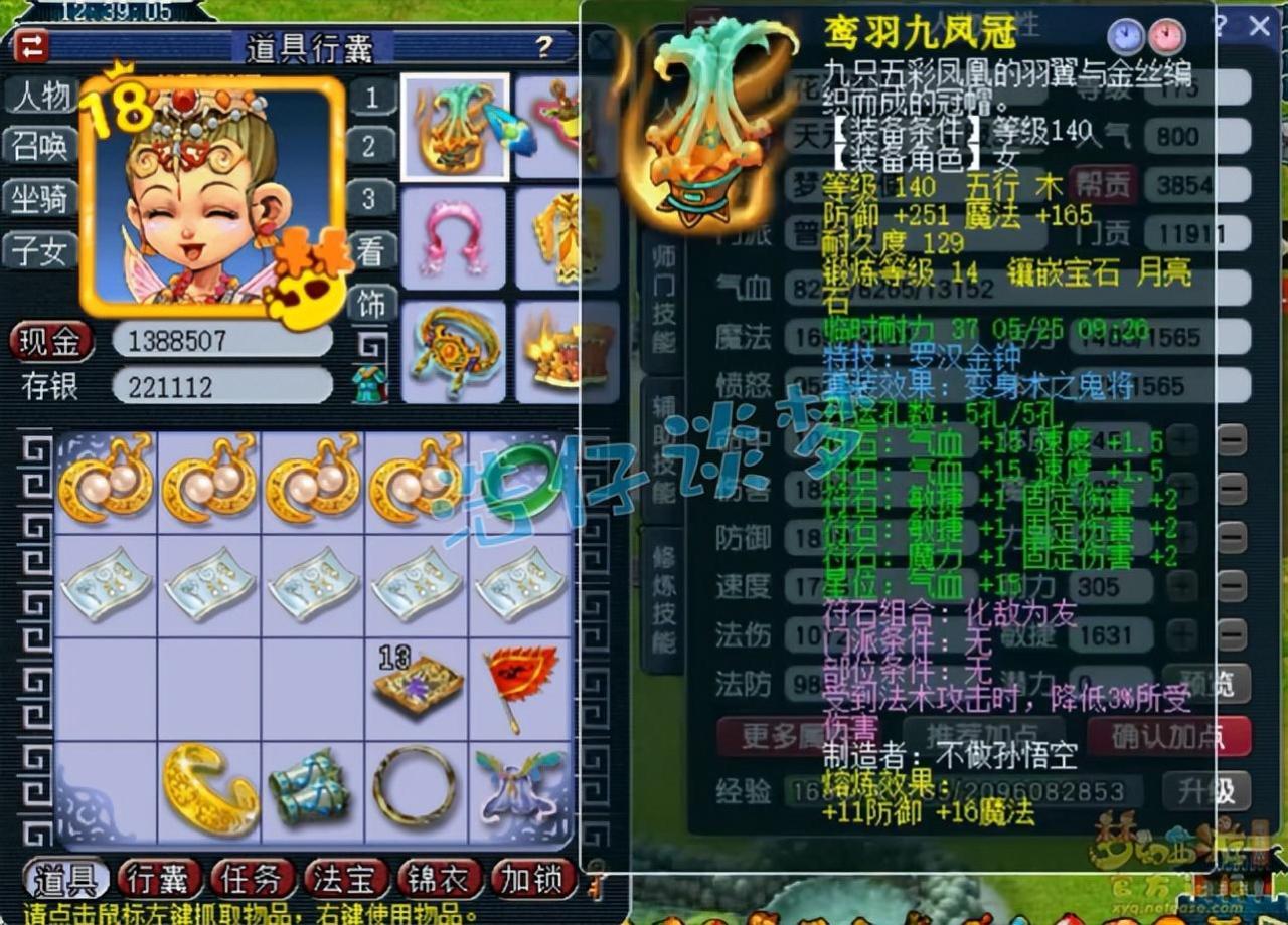 梦幻西游咒师普陀山全敏加点推荐（普陀全敏和不全敏差距）