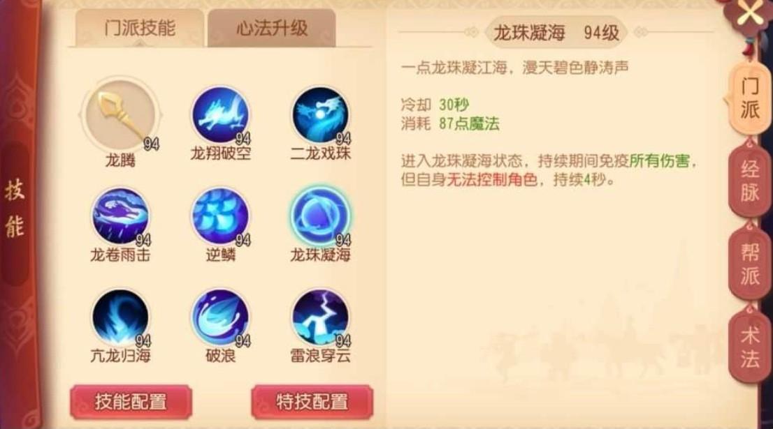 梦幻手游龙宫魔王哪个好（魔王和龙宫谁适合平民）