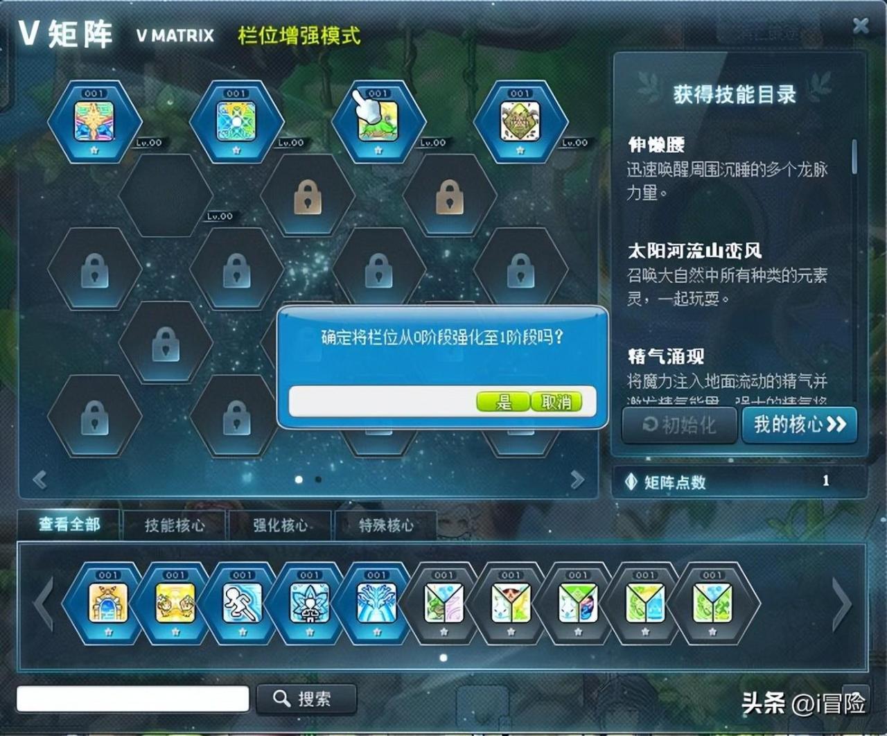 国服冒险岛5转最强输出玩法介绍（冒险岛五转技能核心怎么玩）