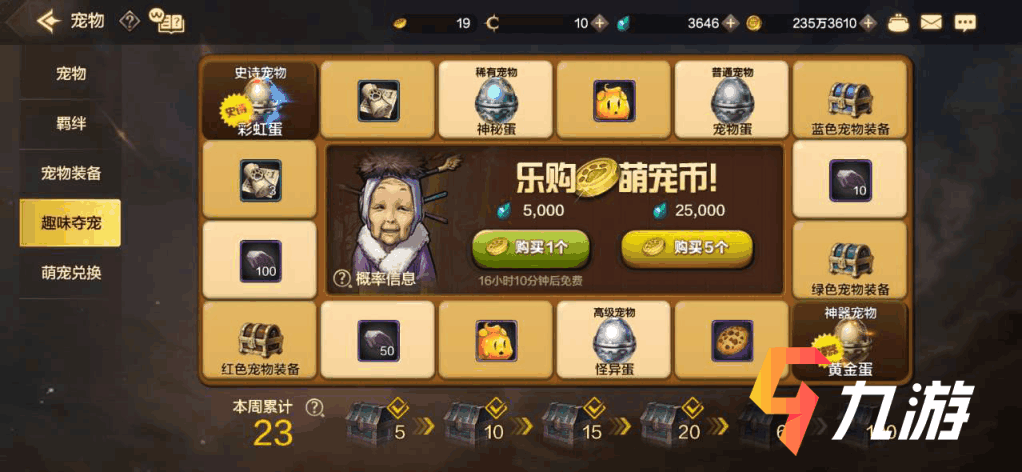 DNF手游宠物怎么获得（地下城与勇士手游宠物攻略）