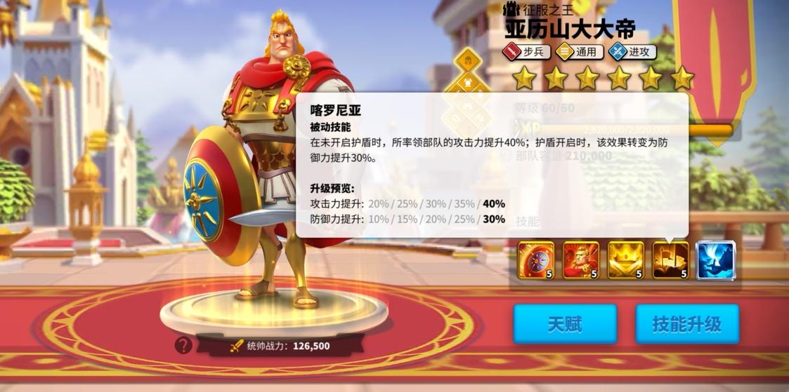 万国觉醒步兵统帅怎么培养（万国觉醒K2K3赛季步兵统帅培养推荐）