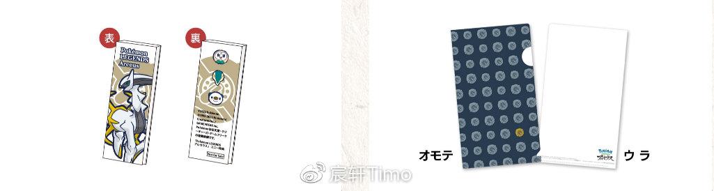 阿尔宙斯烈咬陆鲨在哪获得（阿尔宙斯预定特典全收录）