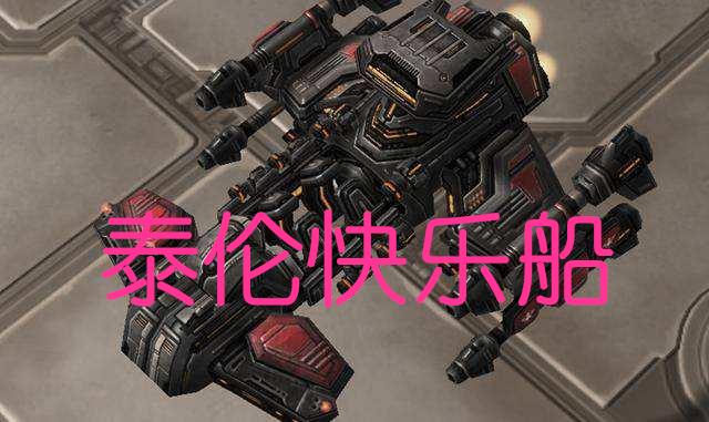 星际2大和有什么用（星际2大和怎么来的）