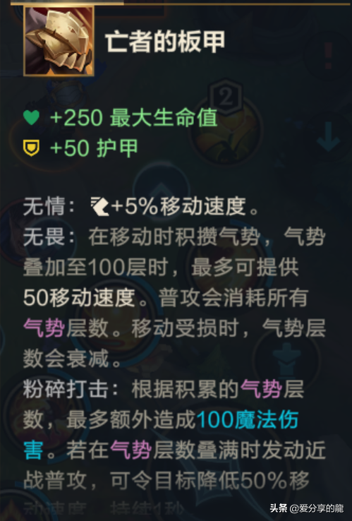 手游英雄联盟装备大全详解（英雄联盟手游防御出什么装备）
