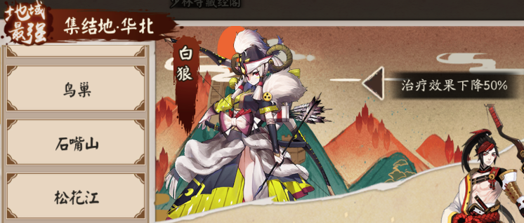 阴阳师地域鬼王五大山怎么翻（五大山翻山阵容及操作思路）