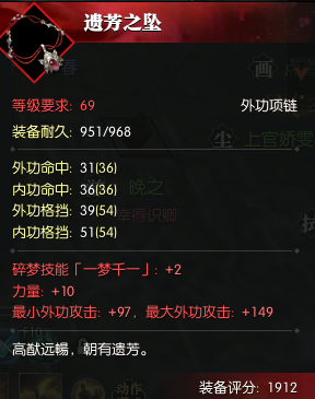 逆水寒69全职业最完美项链展示（逆水寒平民项链技能选择推荐）