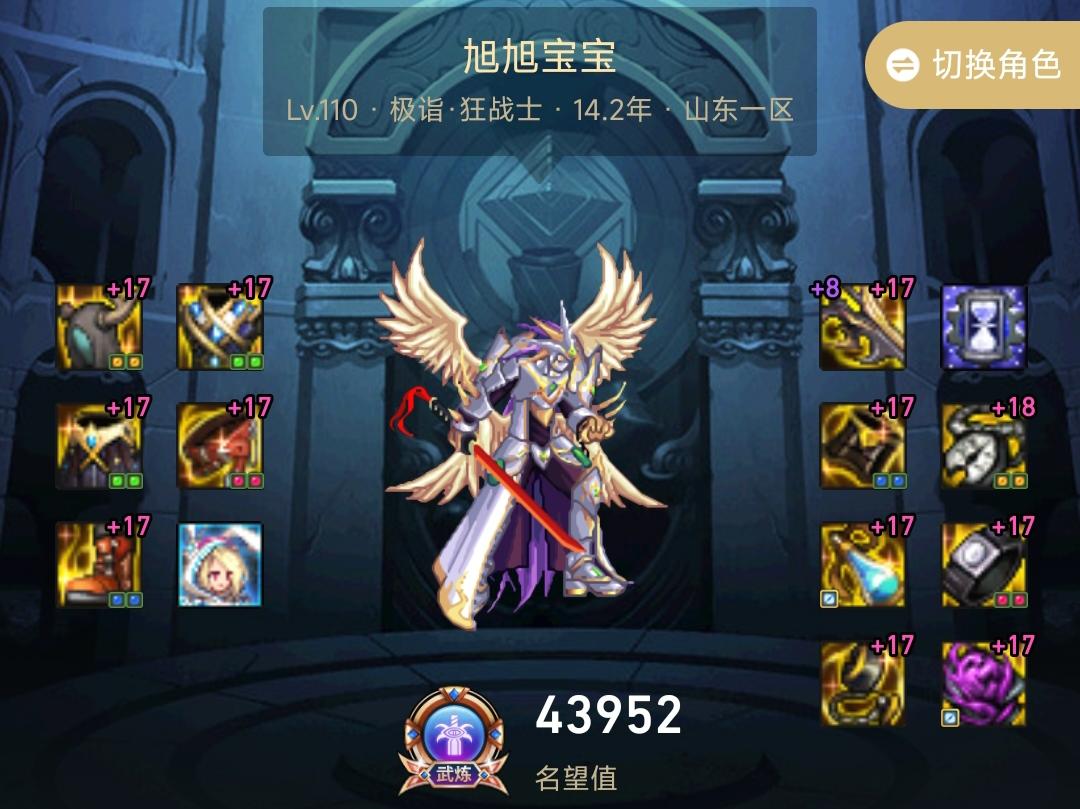dnf狂战士神话装备搭配排名（dnf狂战士110级神话如何搭配才厉害）
