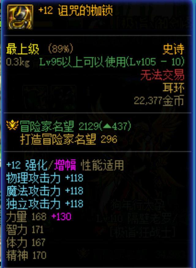 dnf魔法百分比职业介绍（百分比和独立攻击职业有何区别）