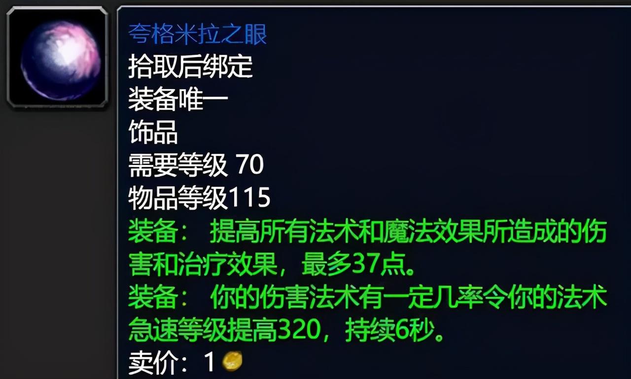 魔兽世界救赎者法杖任务流程（救赎者法杖获取方法）