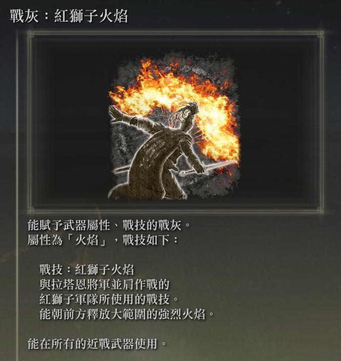 艾尔登法环最强的隐藏处决武器（艾尔登法环斩身大柴刀属性详解）