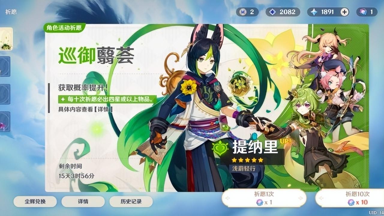 原神草系反应机制讲解（原神提纳里是否值得抽取）