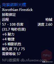 术士职业坐骑任务流程（魔兽怀旧部落术士坐骑怎么获得）