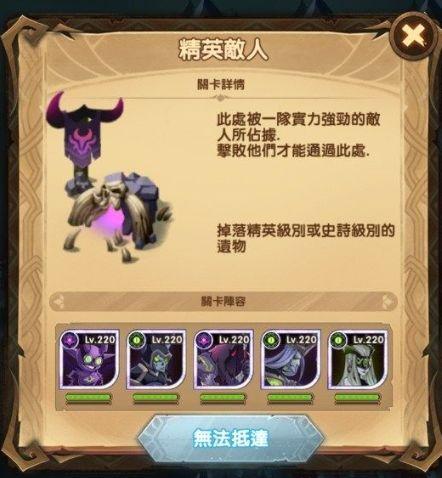 剑与远征凄风谷地怎么过关？（剑与远征凄风谷地通关图文攻略）