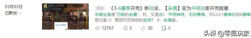 三国志战略版开荒攻略s8阵容（三国志战略版最稳定开荒阵容）