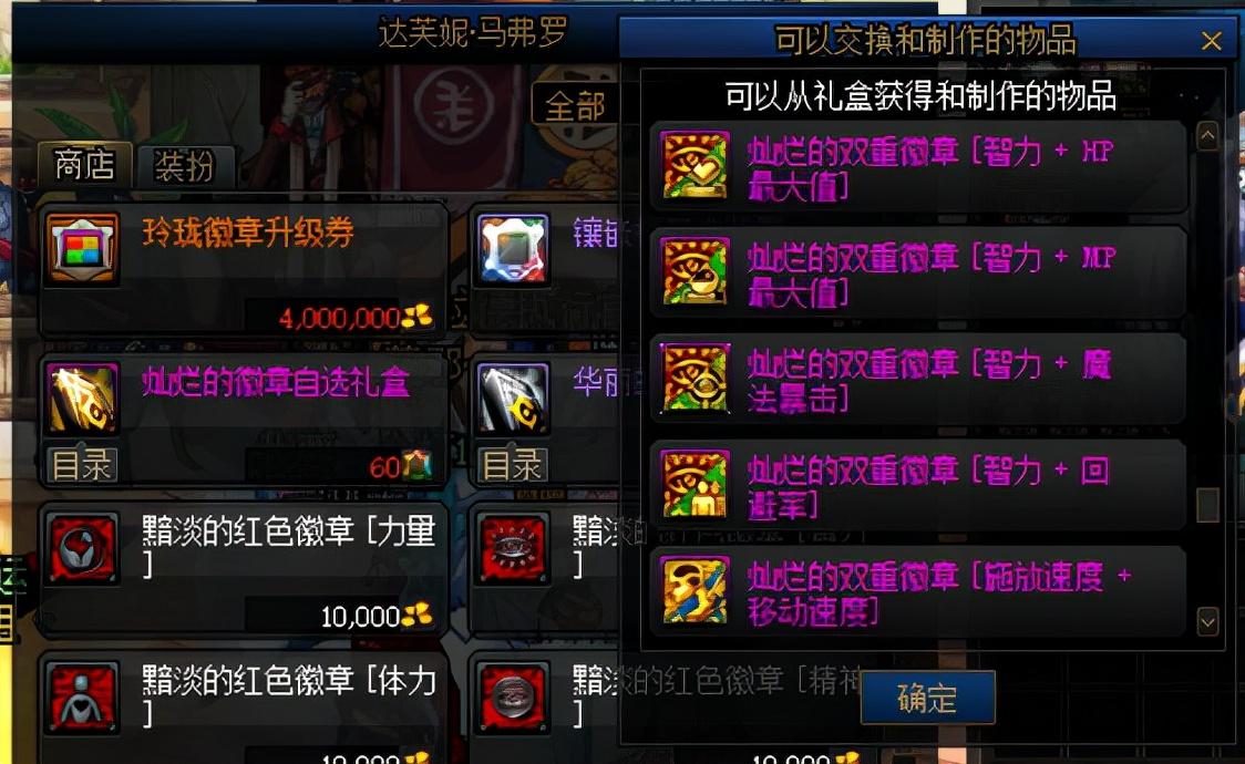 dnf主动技能和被动技能（从零开始的徽章完善指南）