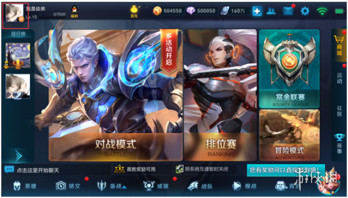 王者荣耀隐身怎么设置（王者荣耀隐身功能设置方法）