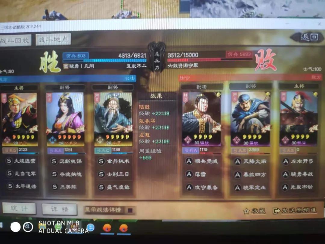 三国志战略版s6最强开荒阵容（三国志战略版S6赛季开荒指南）