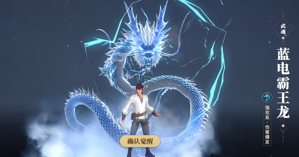 斗罗大陆二觉醒武魂该选些什么（斗罗大陆二的武魂选择攻略）
