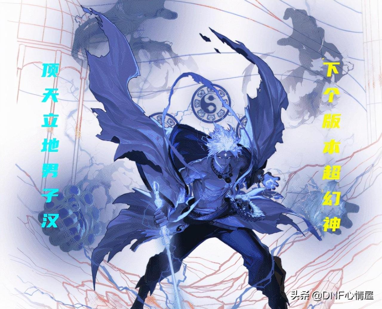 dnf110级国服职业排行（dnf 110级最强职业排名）