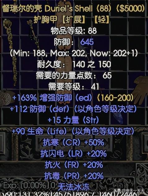 暗黑破坏神2圣骑士毕业（暗黑破坏神2圣骑士简单玩法）