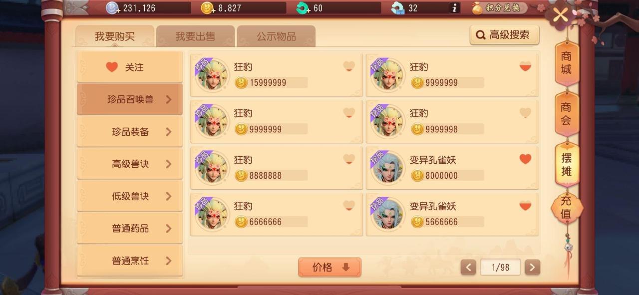 梦幻西游三维版哪个职业省钱（梦幻三维版平民最强职业）