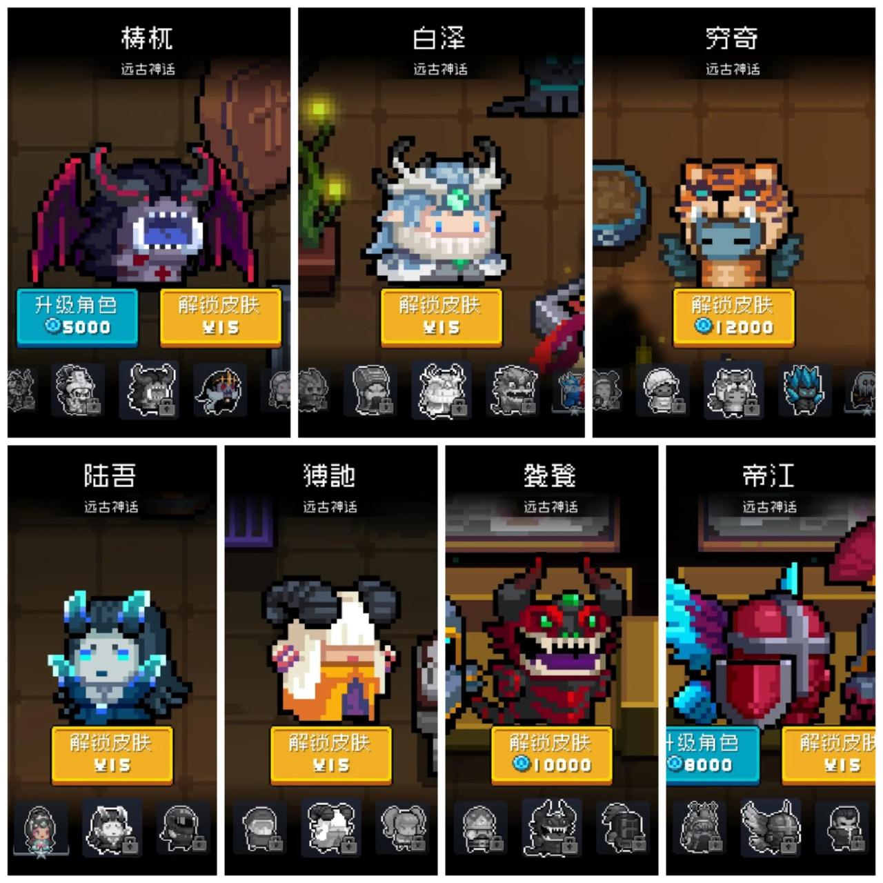 元气骑士角色皮肤图鉴（元气骑士所有角色和皮肤价格）