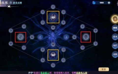 梦幻新诛仙南疆古巫天书加点选择（梦幻新诛仙门派加点攻略）
