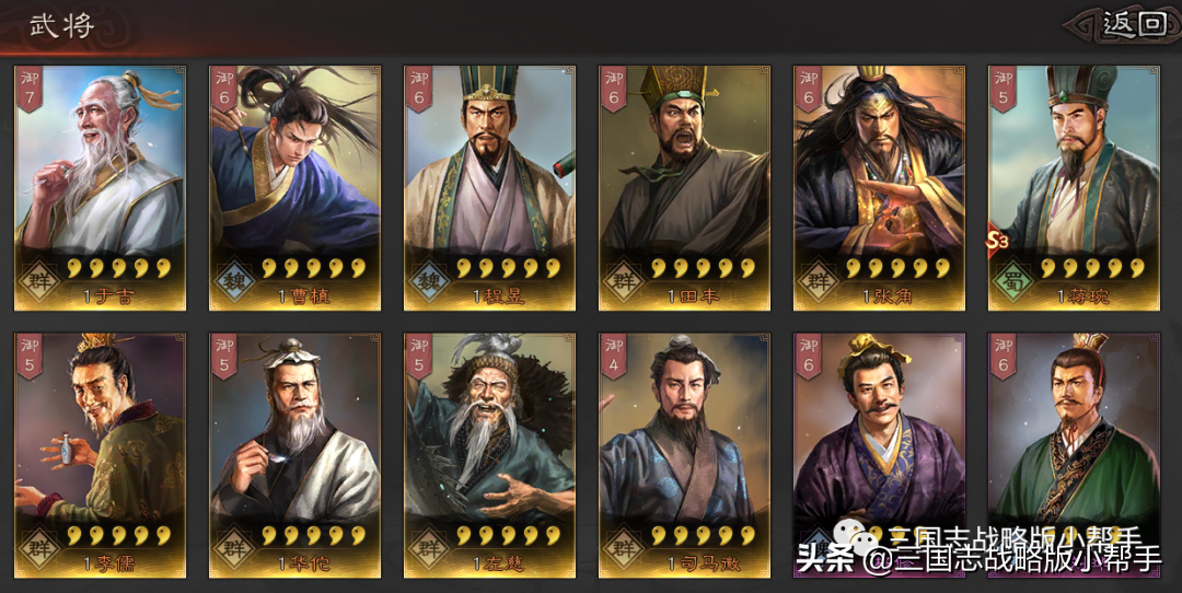 三国志战略版s3最强开荒阵容（三国志战略版S3开荒武将战法阵容分析推荐）