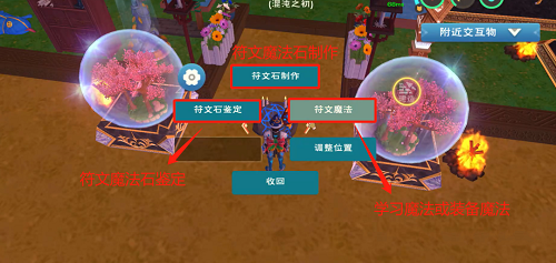 创造与魔法符文魔法怎么融合（创造与魔法符文魔法融合攻略）