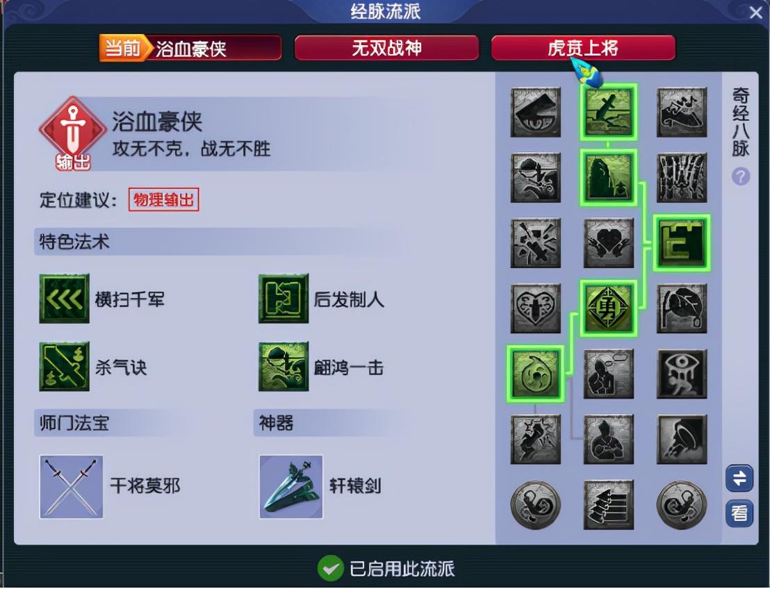 2022梦幻西游大唐官府灵饰怎么搭配（梦幻西游打图扛把子大唐官府搭配攻略）