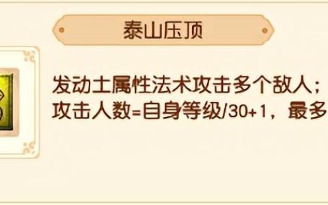 梦幻增加法宠伤害（梦幻西游任务法宠的核心技能）