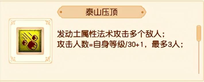 梦幻增加法宠伤害（梦幻西游任务法宠的核心技能）
