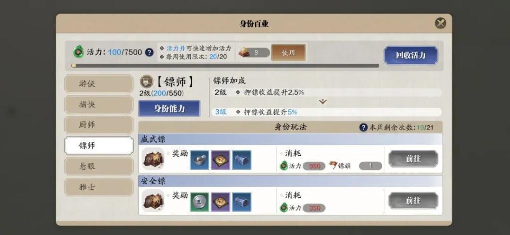 天涯明月刀身份选择（天涯明月刀手游平民选哪个身份好）