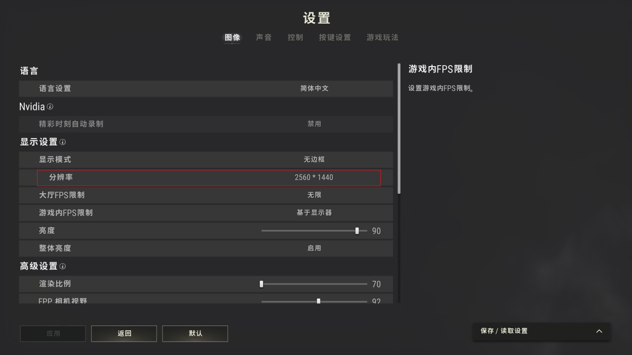 2022绝地求生画面最佳设置（绝地求生画面怎么设置最好）