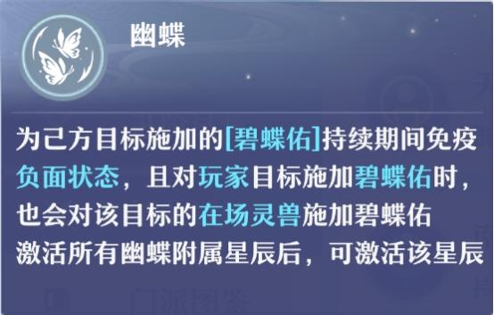 梦幻新诛仙南疆古巫天书加点选择（梦幻新诛仙门派加点攻略）