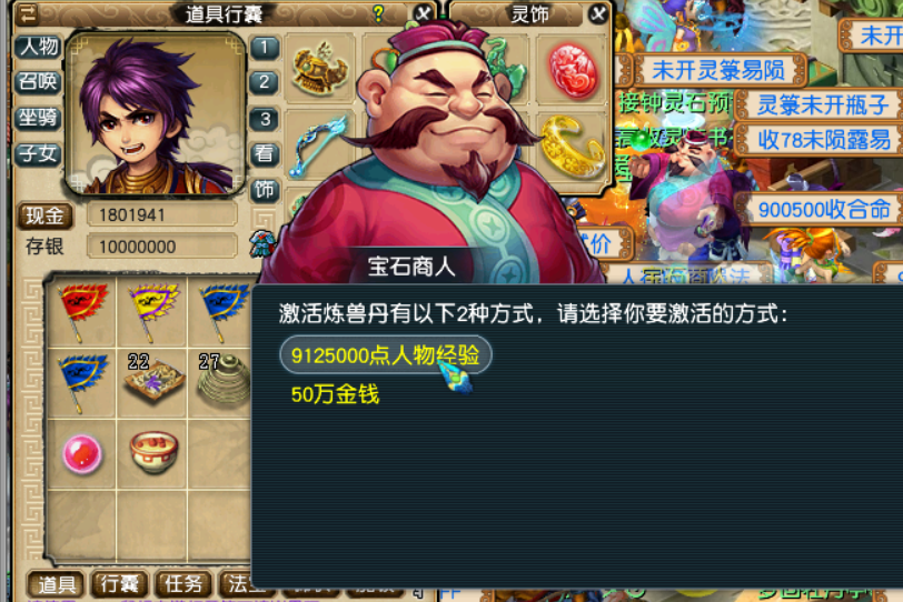 梦幻西游宝宝怎么进阶（梦幻宝宝快速进阶详细教程）
