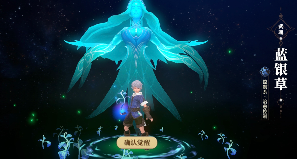 斗罗大陆二觉醒武魂该选些什么（斗罗大陆二的武魂选择攻略）