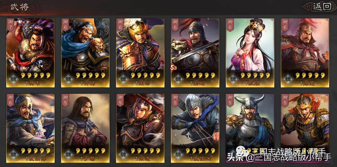 三国志战略版开荒攻略s3（s3赛季开荒武将战法阵容分析推荐）