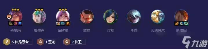 金铲铲之战玉龙尊者装备选择及运营思路（金铲铲之战玉龙尊者卡尔玛阵容推荐）